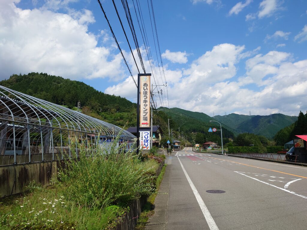キャンプ場案内看板